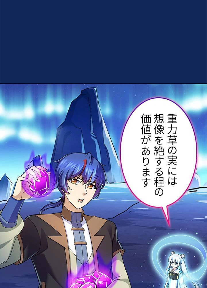 ページ 18 — 第74話