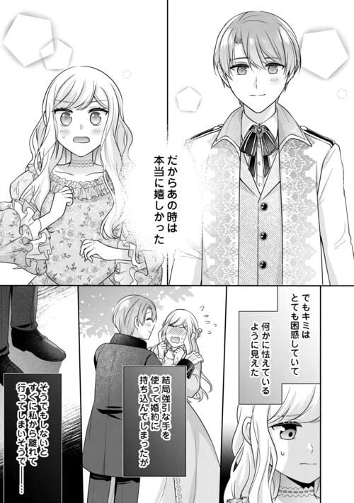 ページ 19 — 第12話