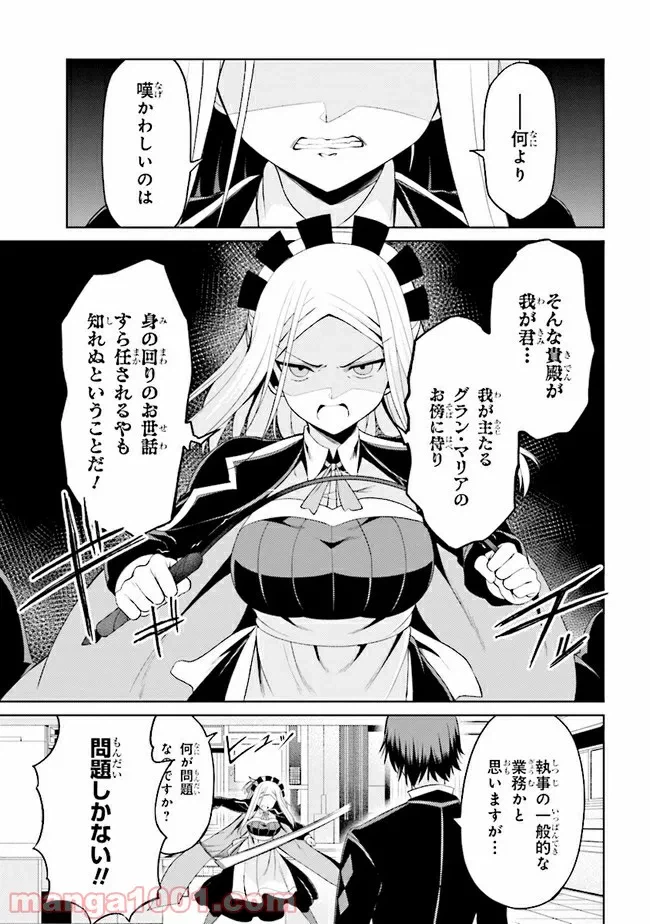 ページ 5 — 第17.2話