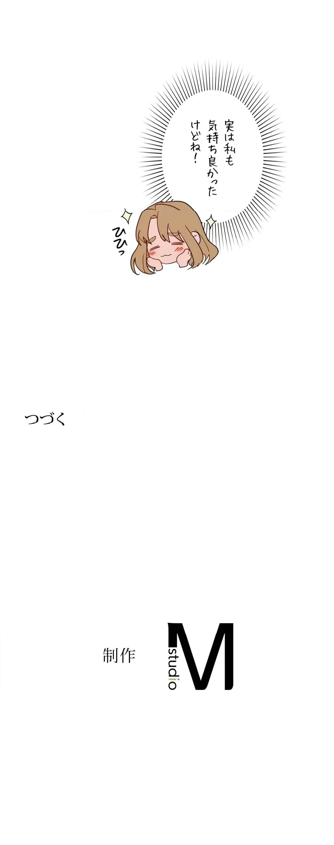 ページ 41 — 第45話