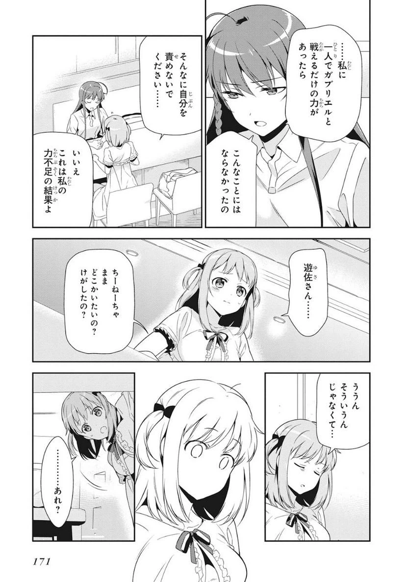 ページ 9 — 第37話