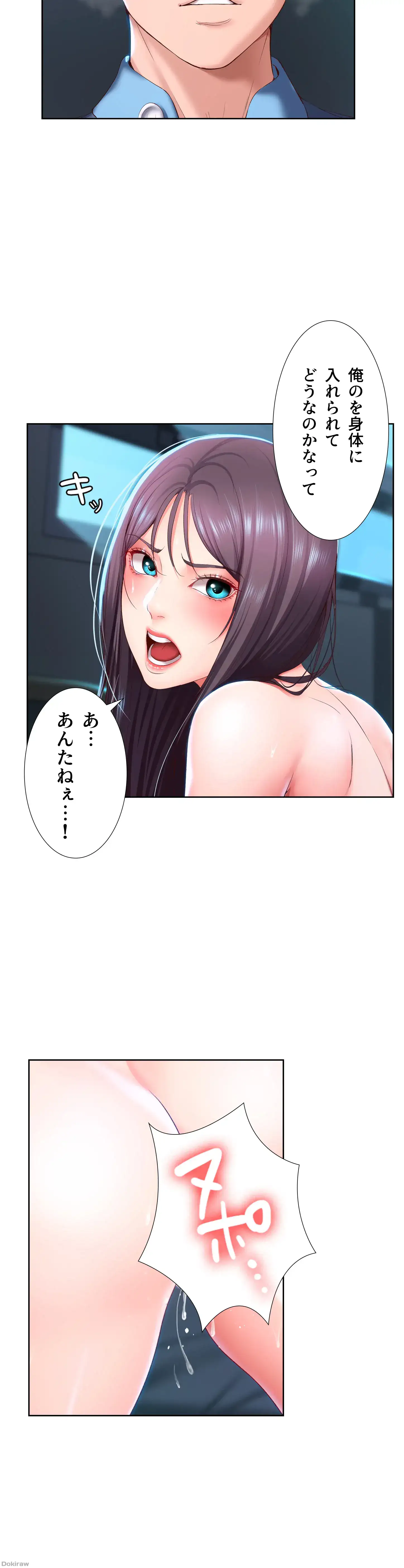 ページ 23 — 第26話