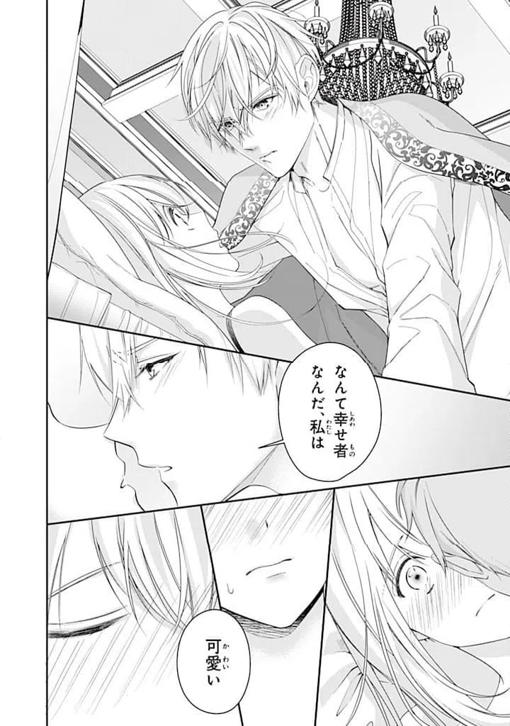 ページ 8 — 第8.4話