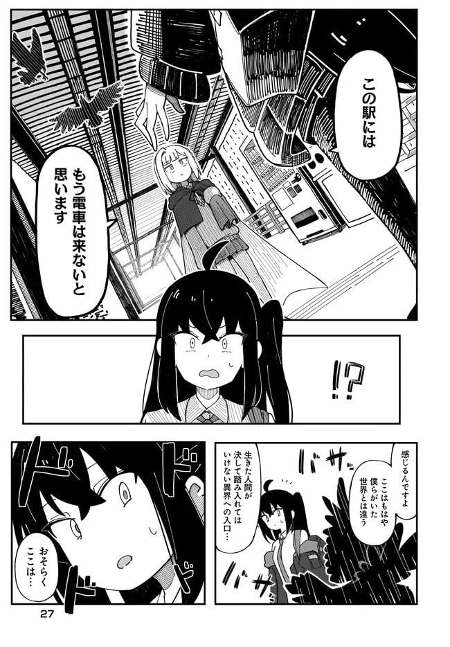 ページ 23 — 第1話