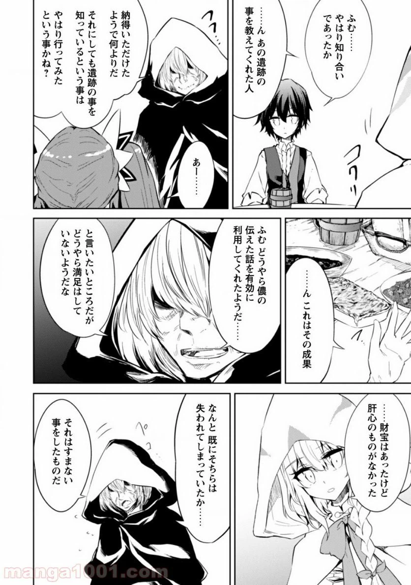 ページ 5 — 第18話