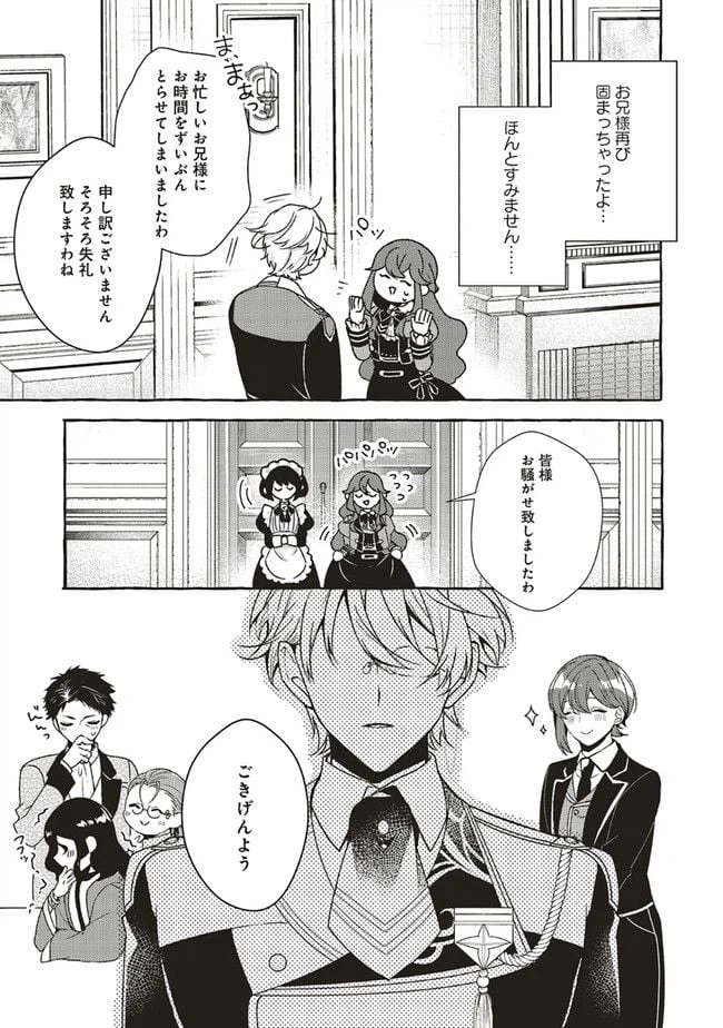 ページ 12 — 第12.3話