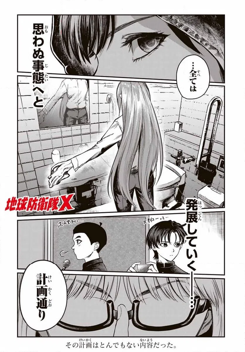 ページ 17 — 第23話