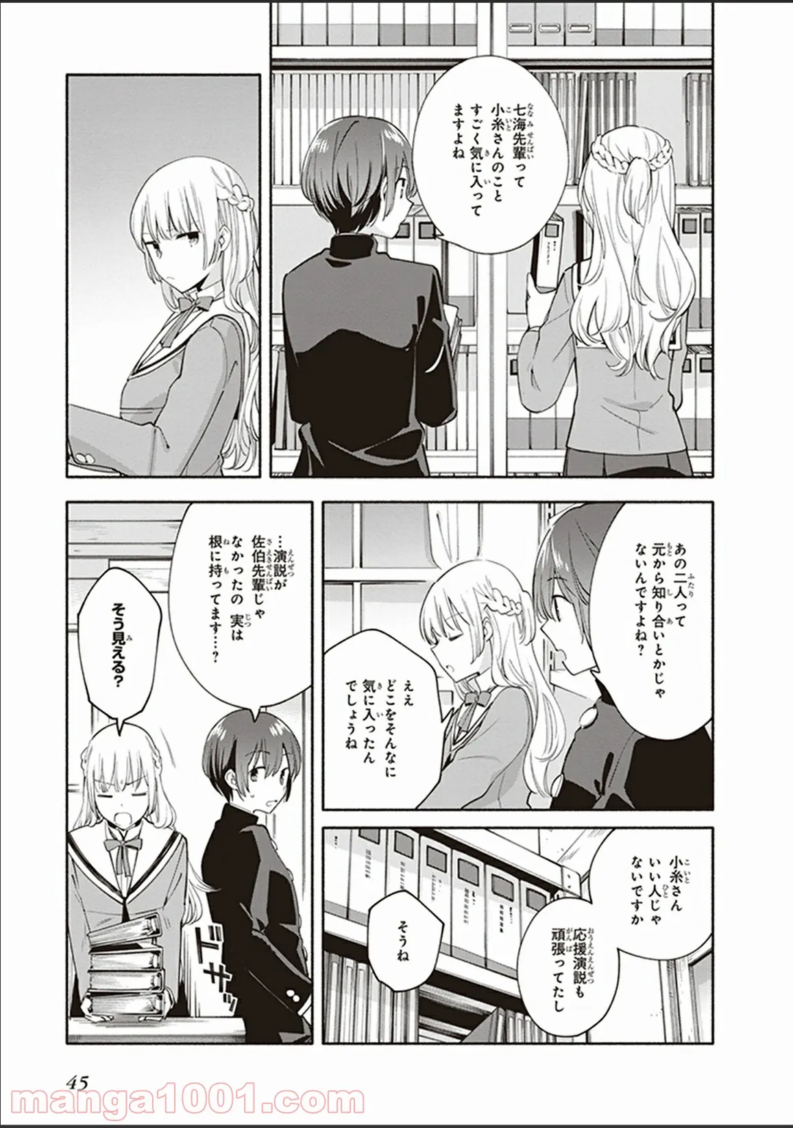 ページ 13 — 第7話