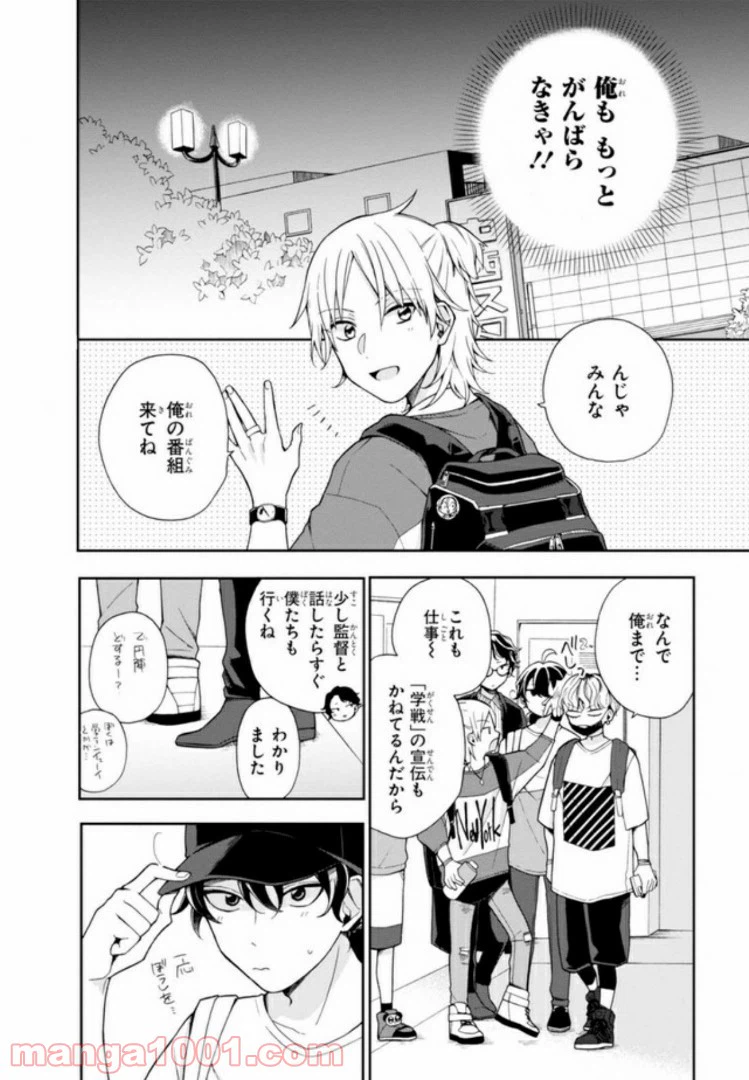 ページ 16 — 第4話