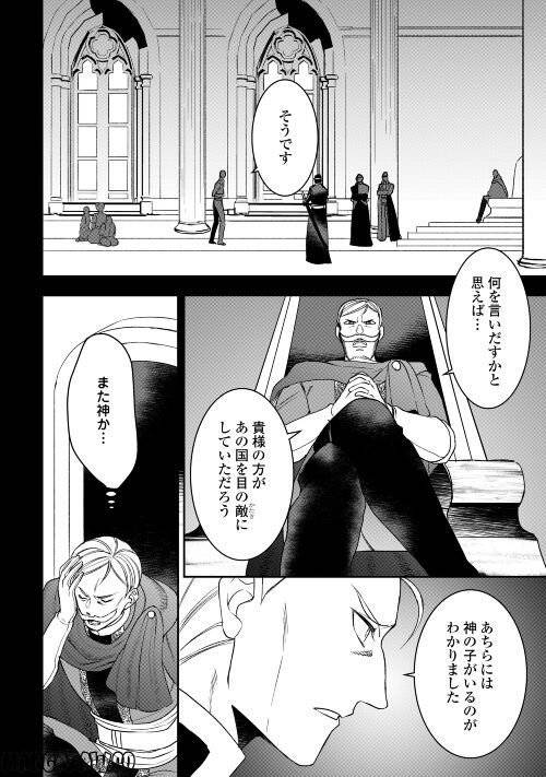 ページ 4 — 第82話