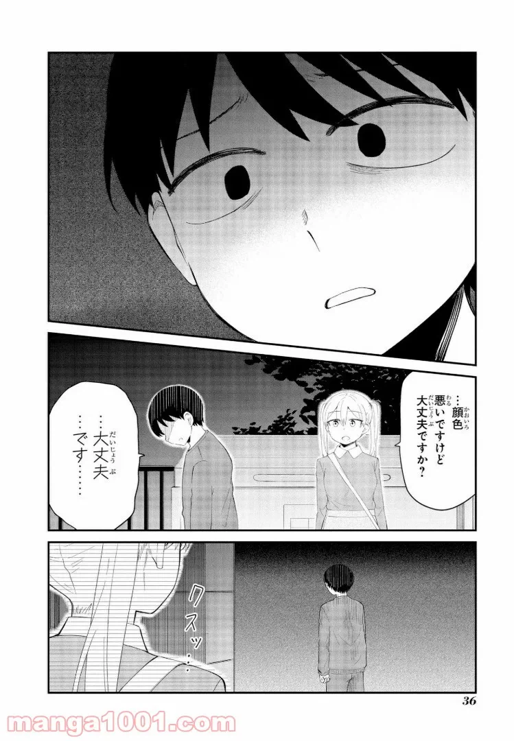 ページ 13 — 第2話