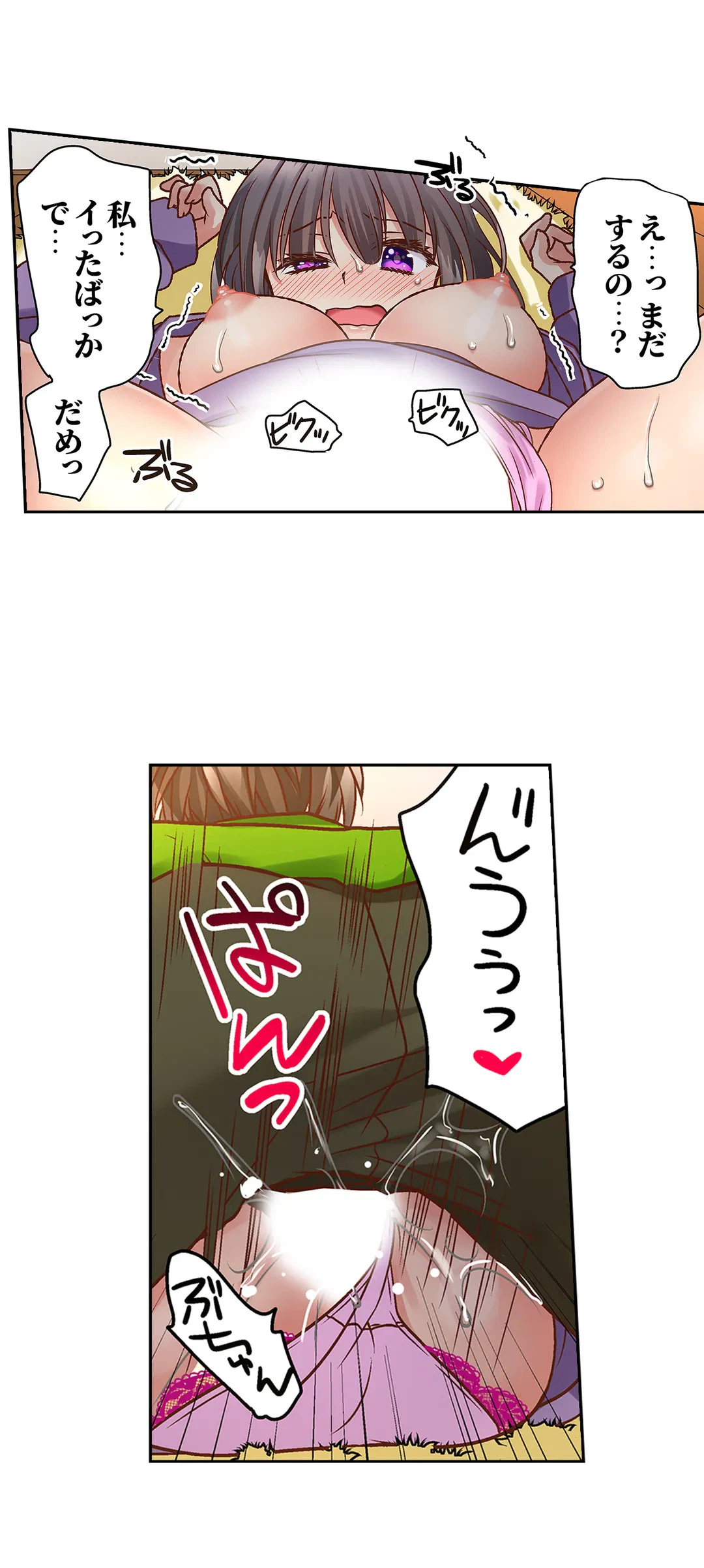 ページ 23 — 第5話