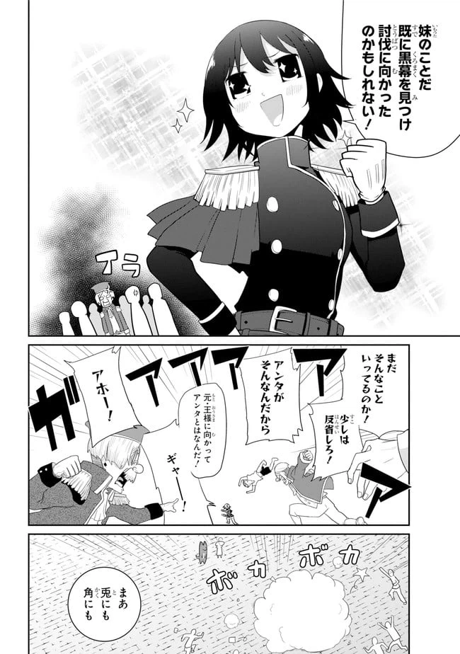ページ 28 — 第19話