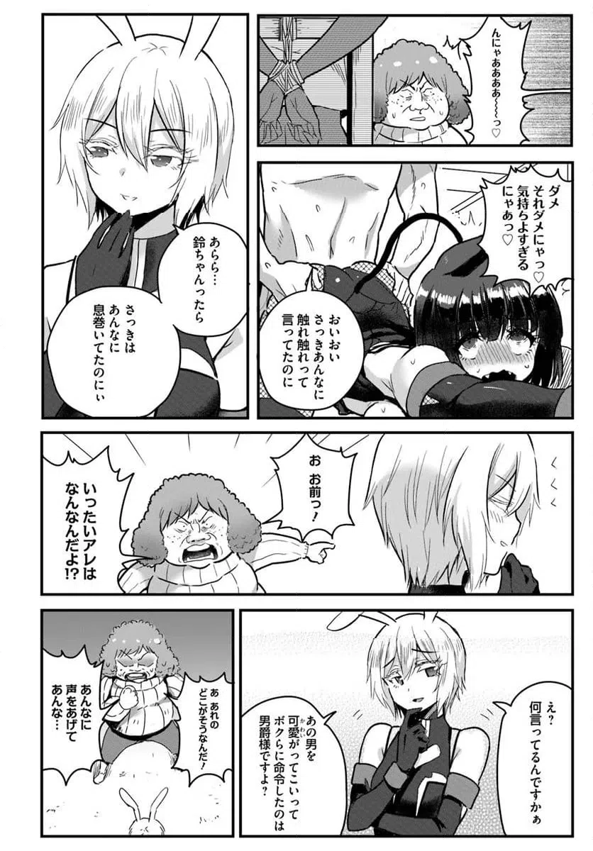 ページ 4 — 第22.2話