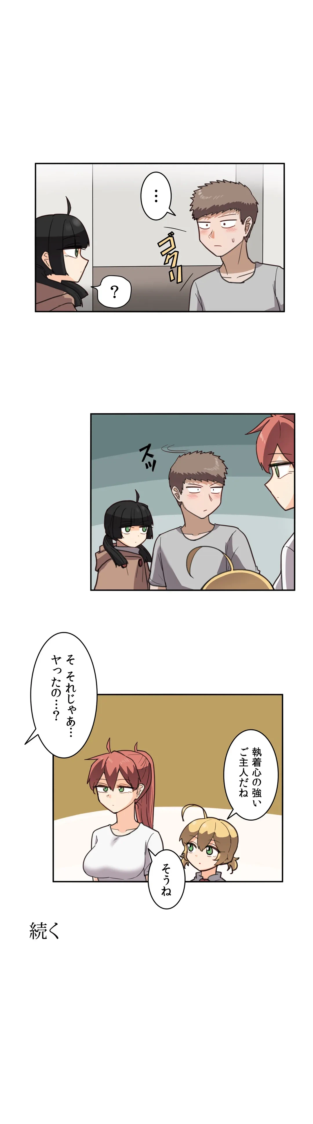 ページ 18 — 第19話