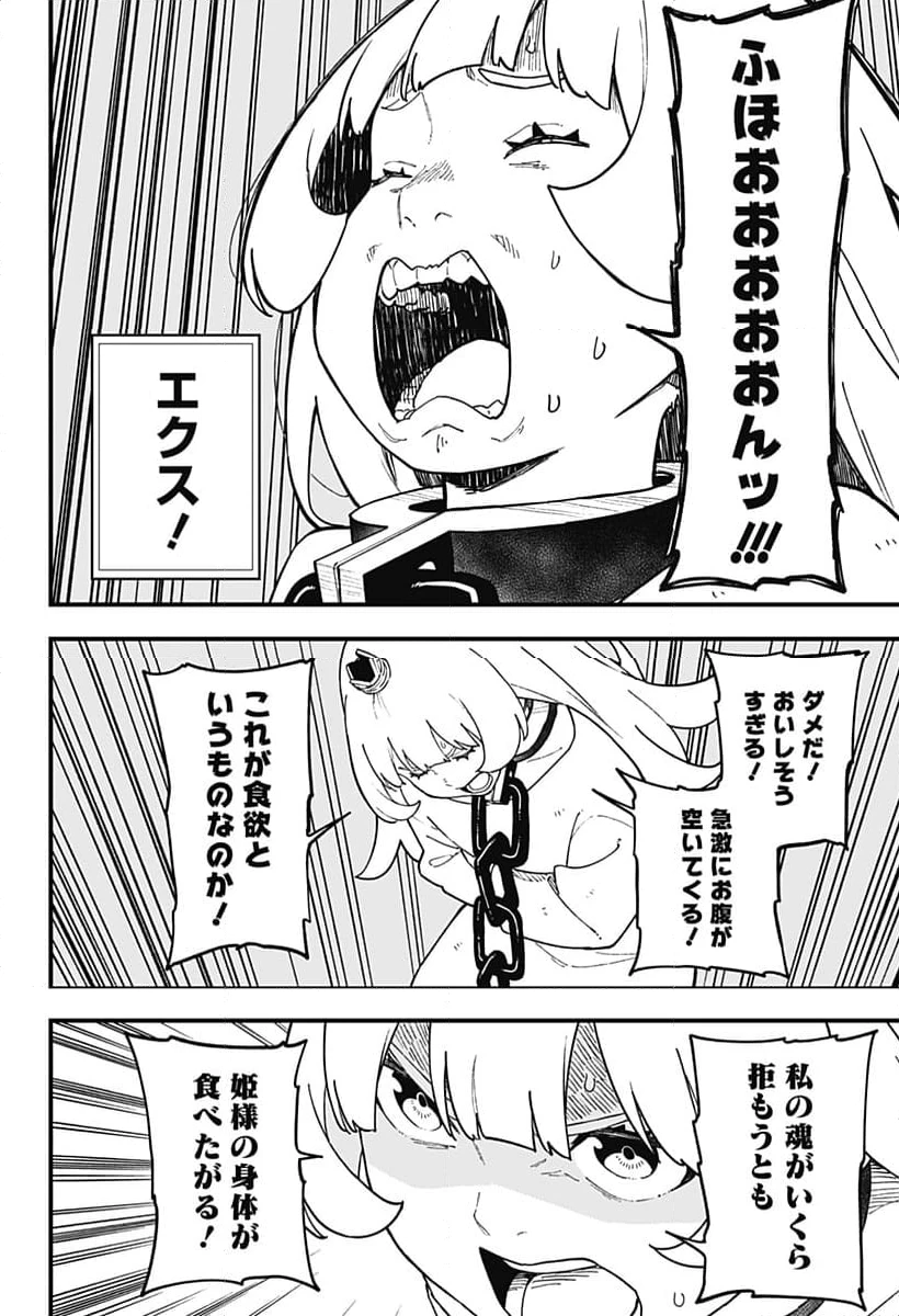 ページ 6 — 第228話