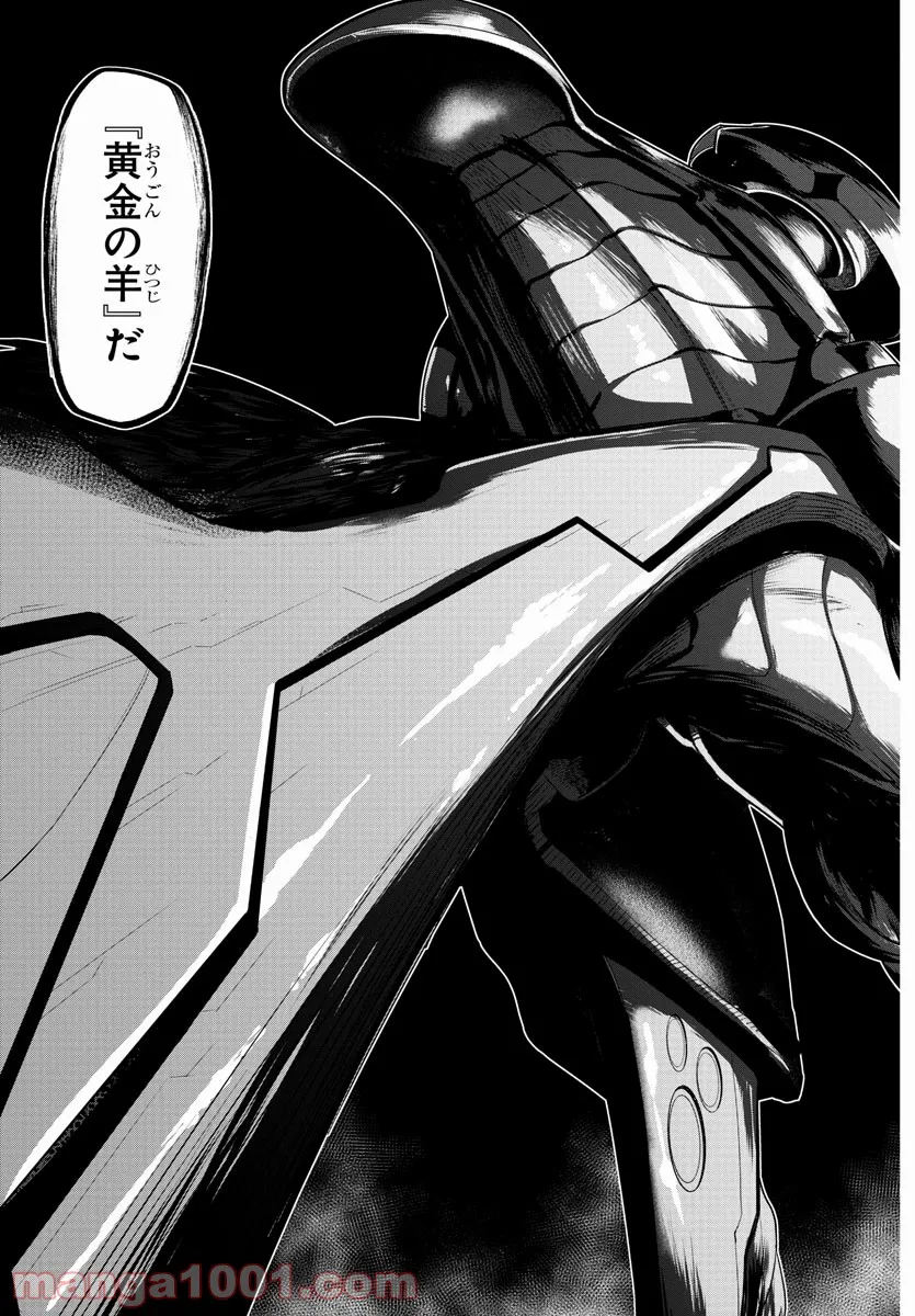 ページ 17 — 第11話