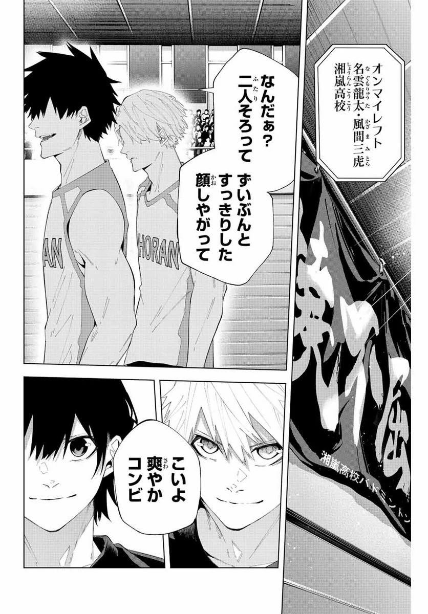 ページ 12 — 第37話