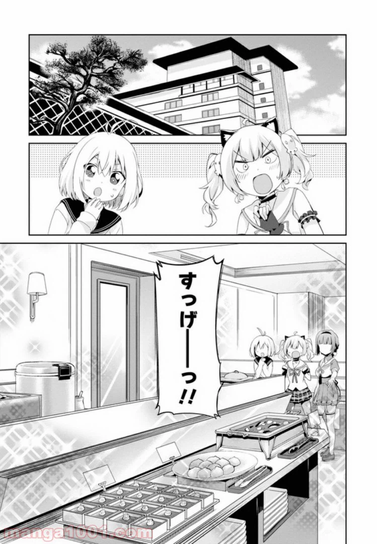 ページ 9 — 第4話