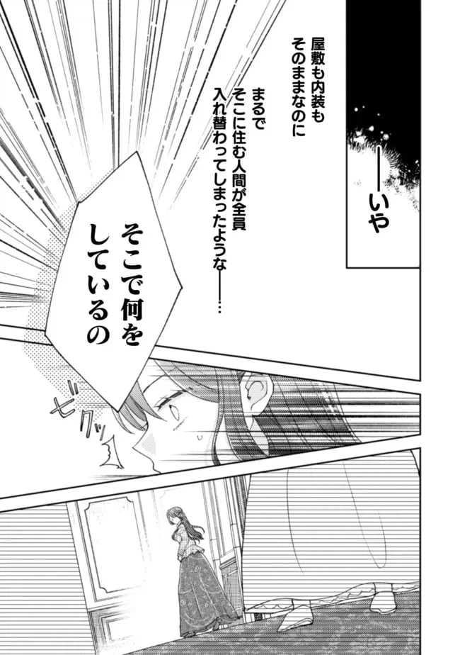 ページ 7 — 第15話