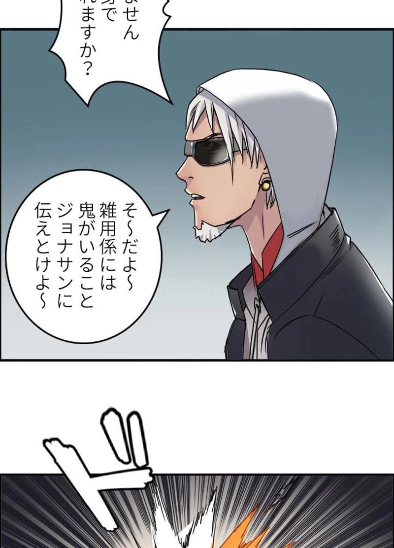 ページ 15 — 第38話