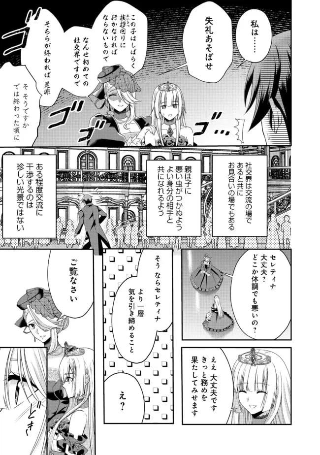 ページ 13 — 第9話