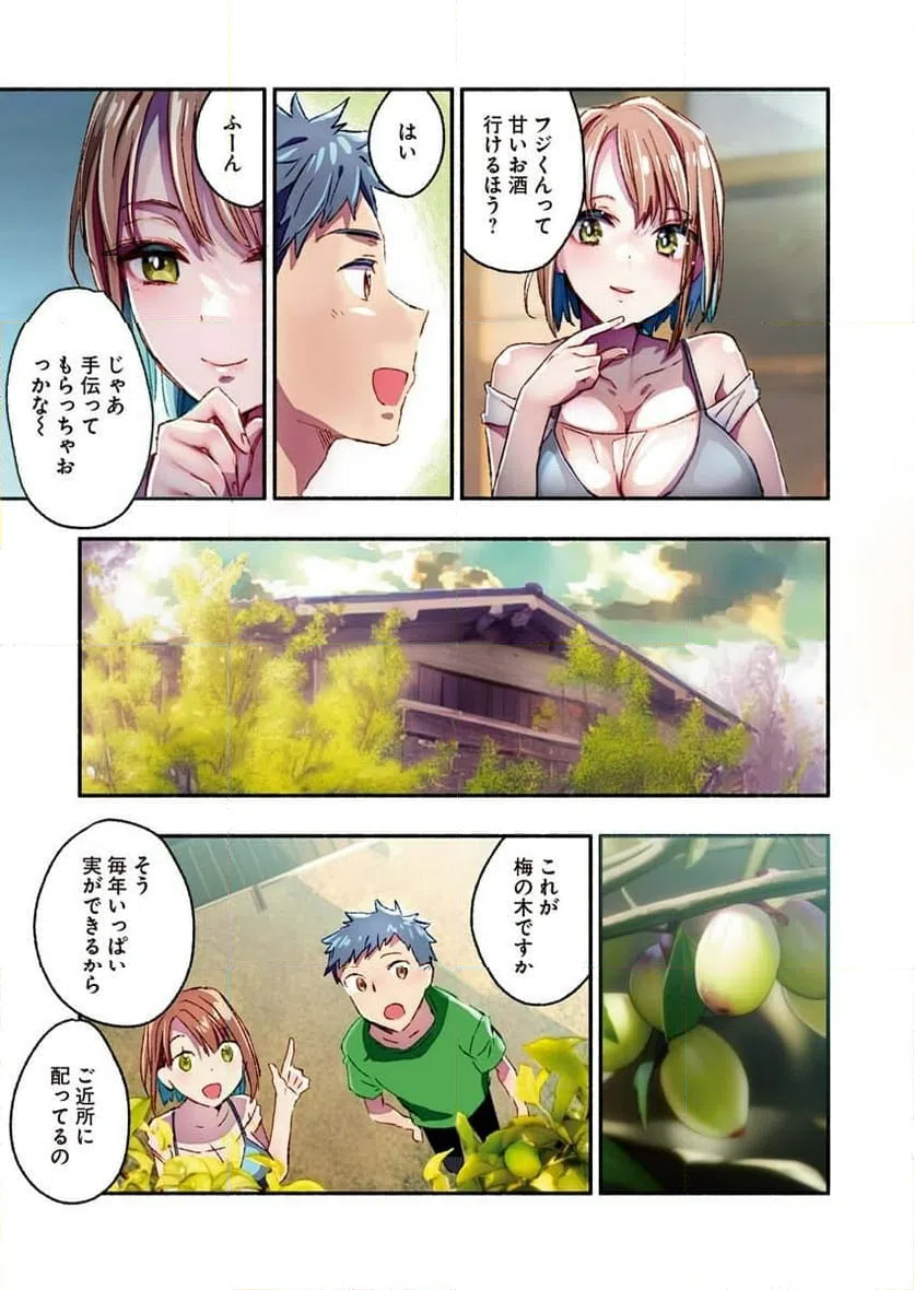 ページ 4 — 第7話