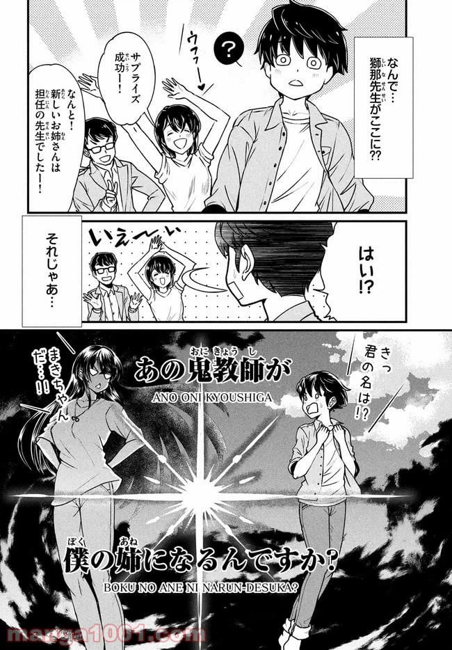 ページ 17 — 第1話