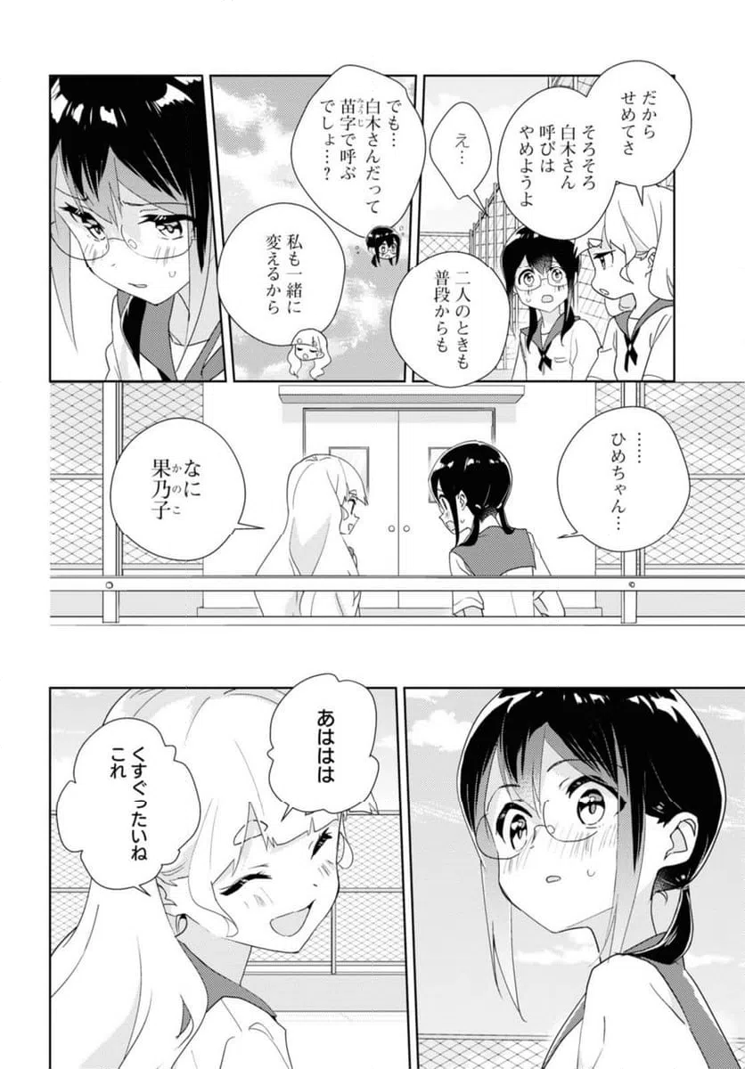 ページ 10 — 第62.1話
