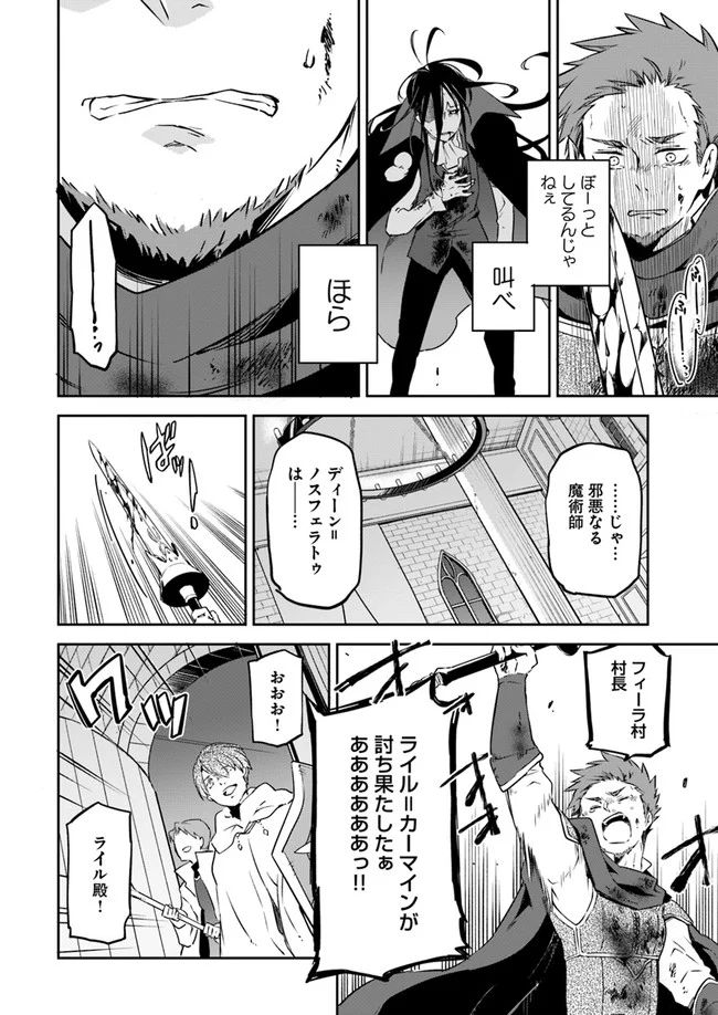 ページ 40 — 第1話