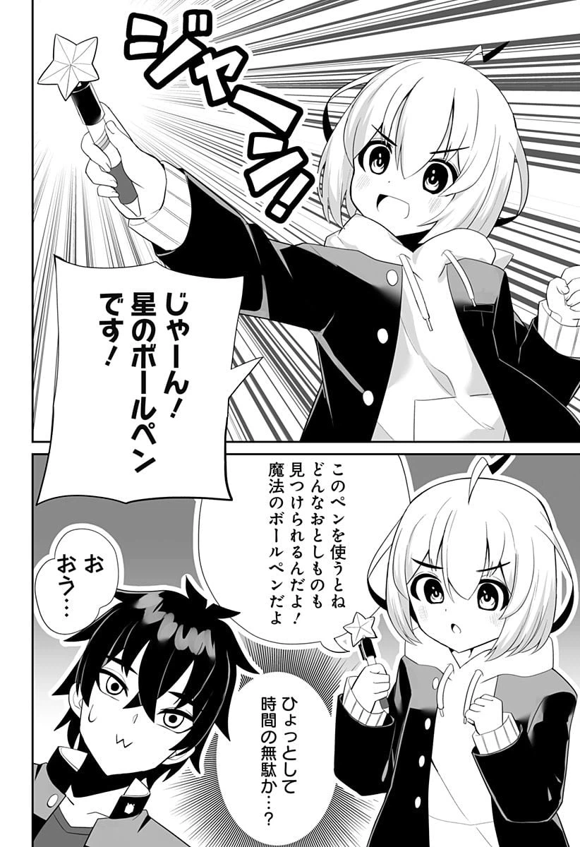 ページ 16 — 第1話