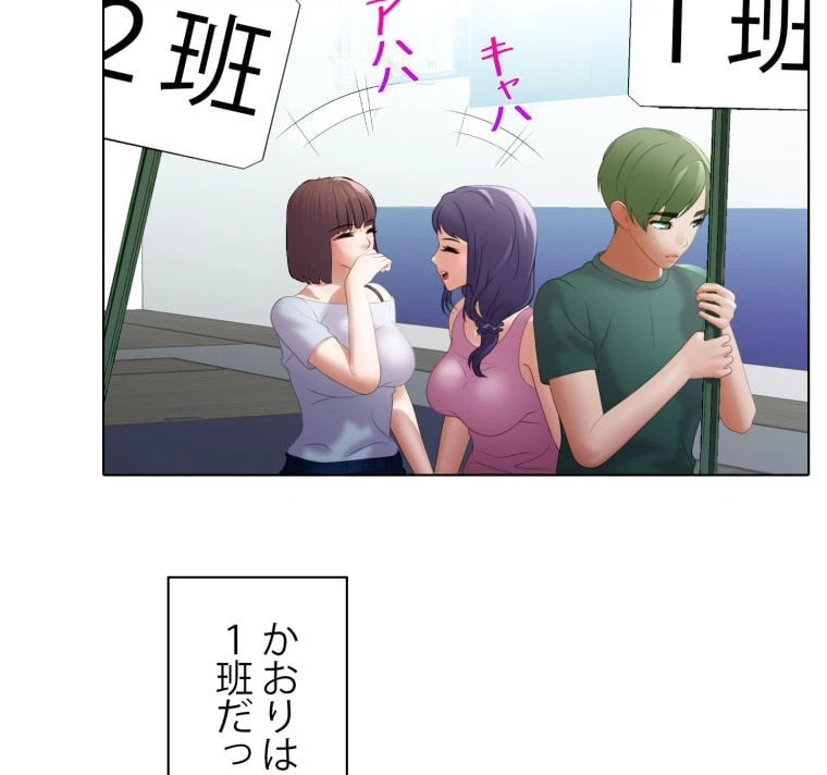 ページ 13 — 第6話