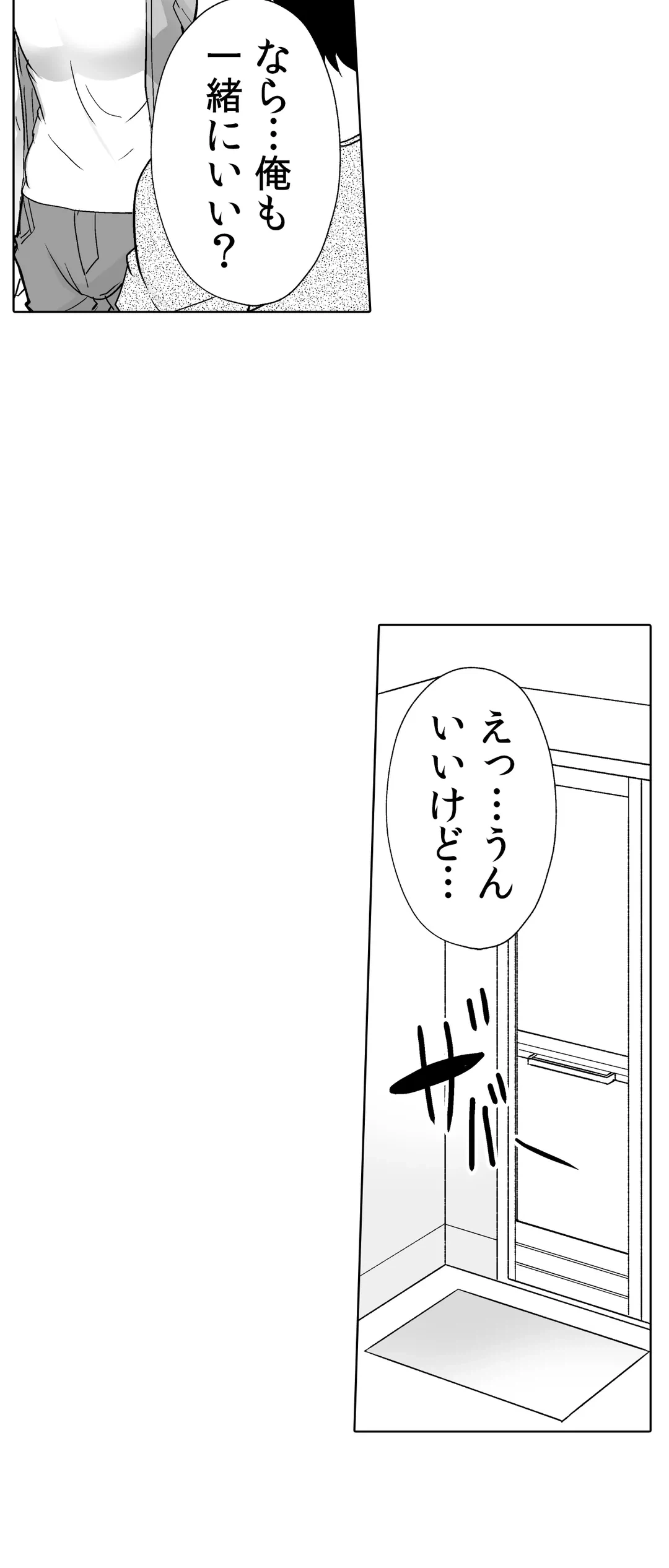ページ 20 — 第43話