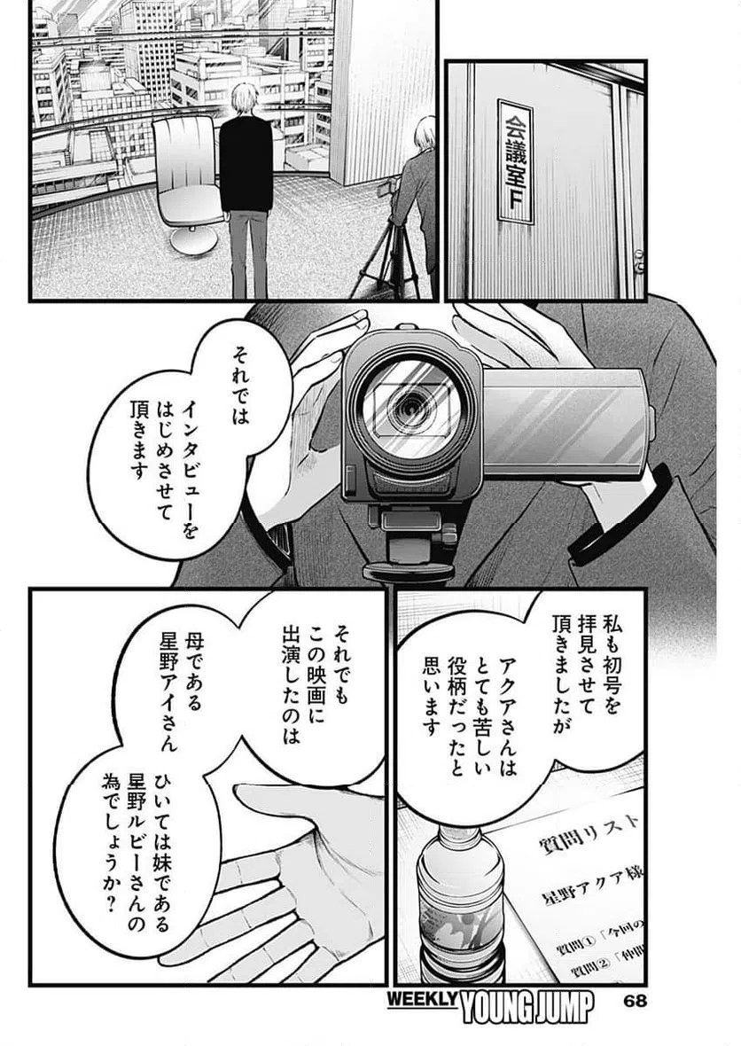 ページ 12 — 第152話