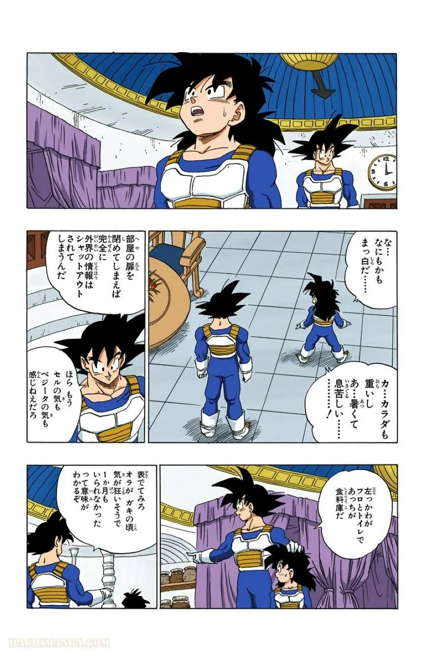 ページ 24 — 第32話