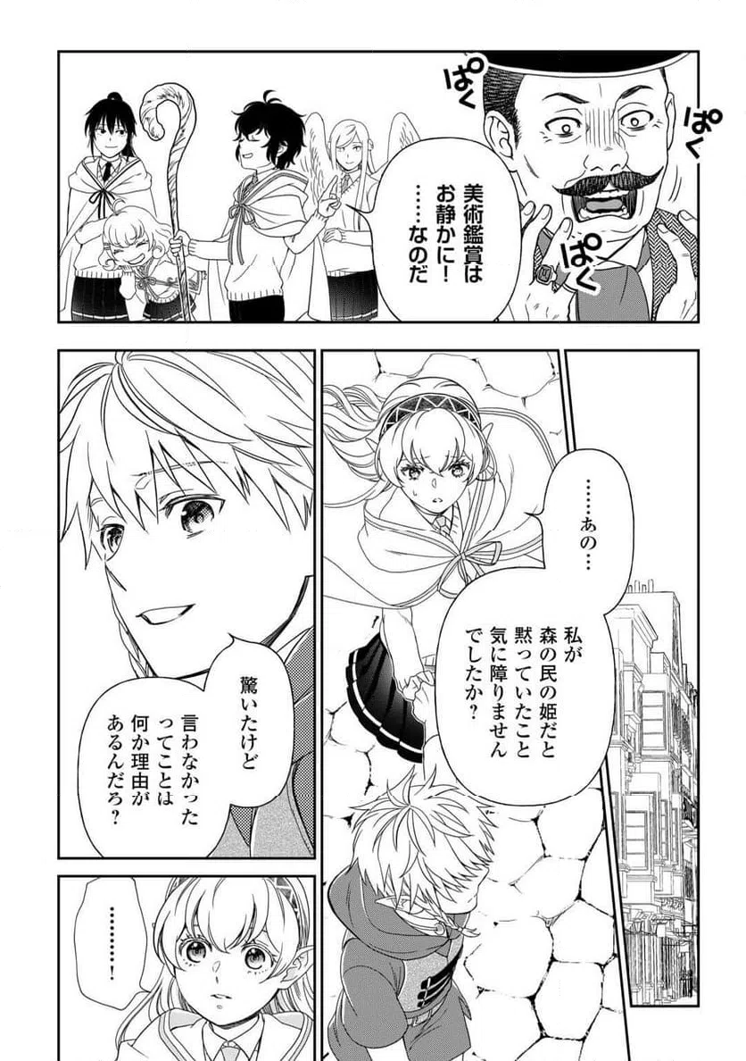 ページ 7 — 第84話