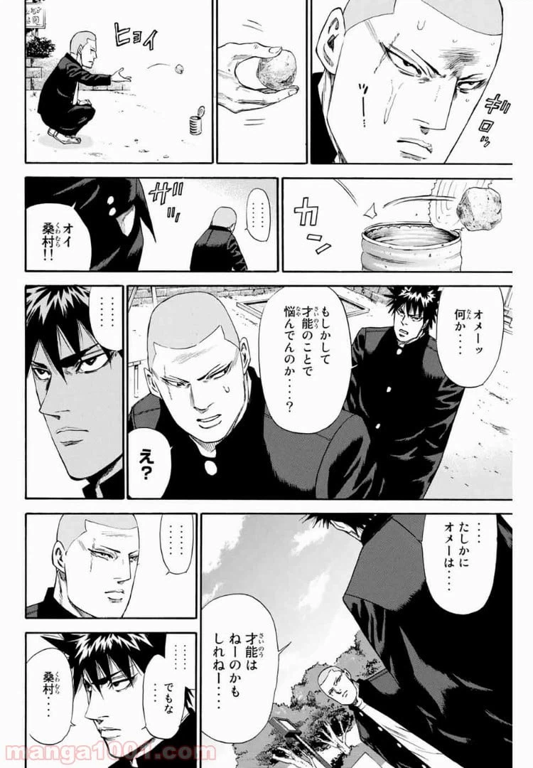 ページ 16 — 第126話
