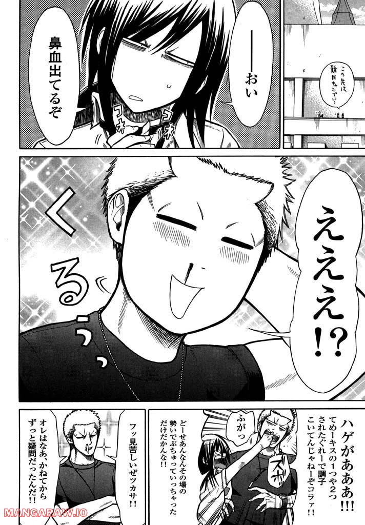 ページ 11 — 第3話