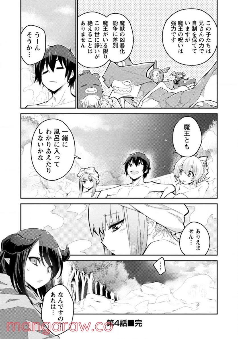 ページ 9 — 第4.3話