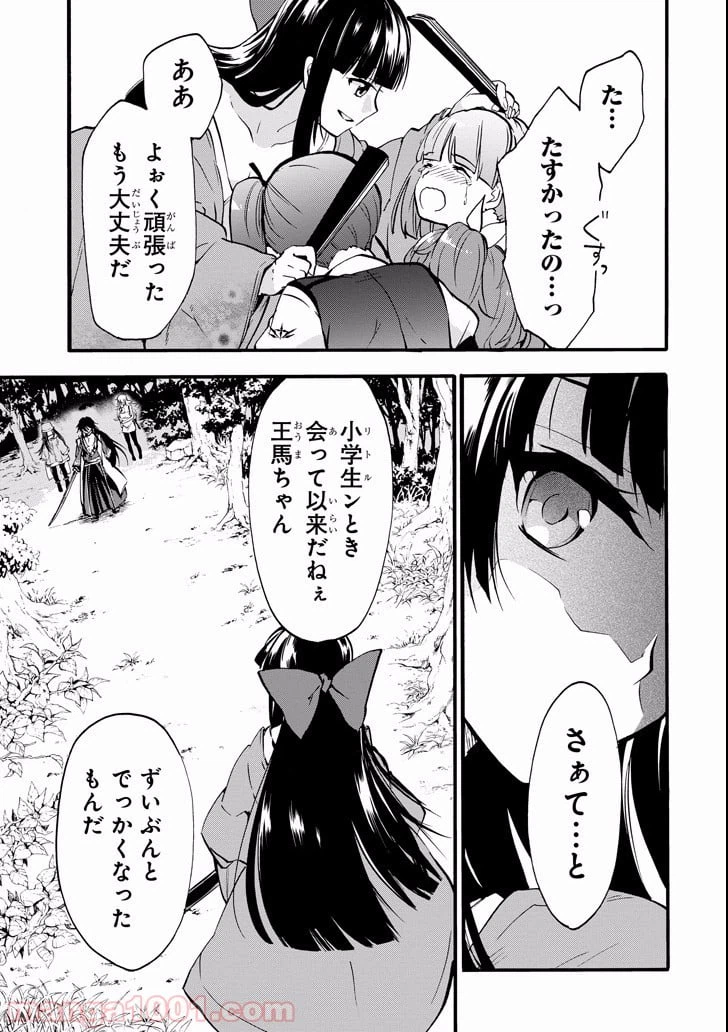 ページ 7 — 第45話