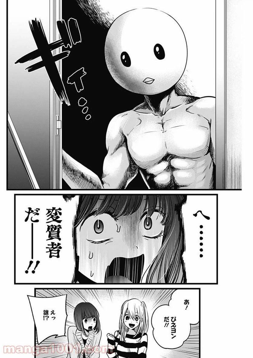 ページ 6 — 第22話