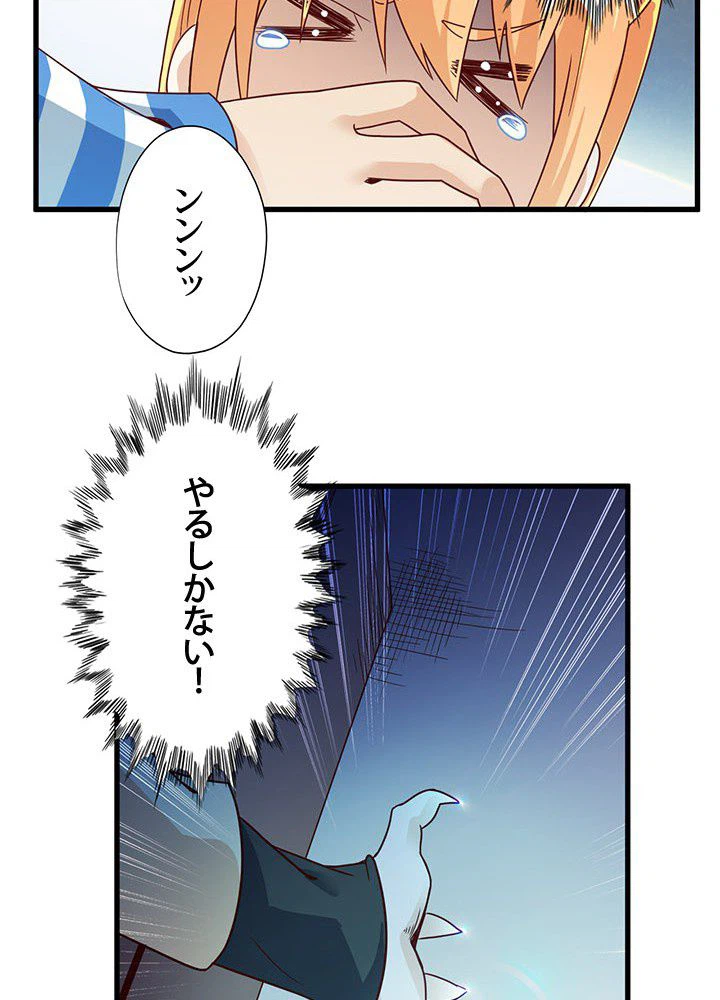 ページ 15 — 第12話
