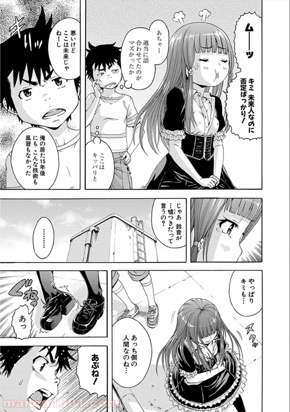 ページ 15 — 第35話