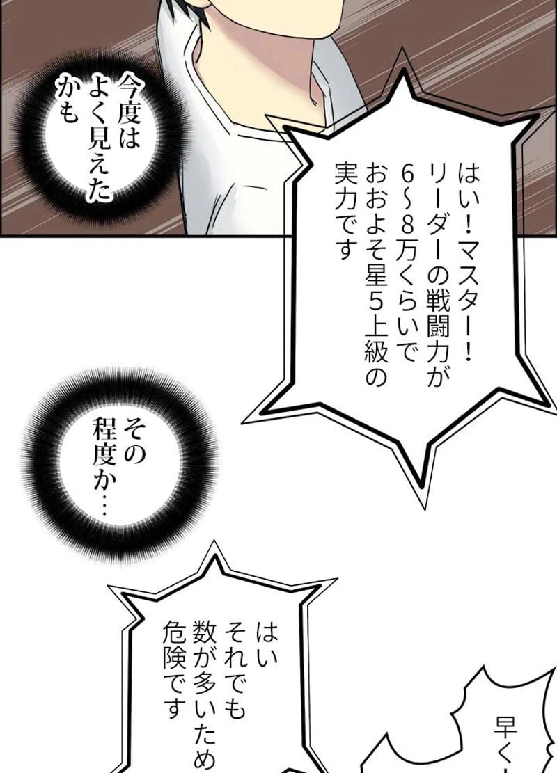 ページ 20 — 第179話
