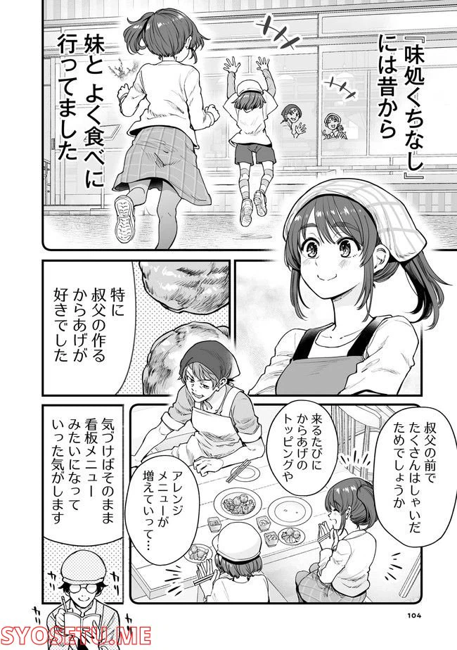 ページ 4 — 第48話
