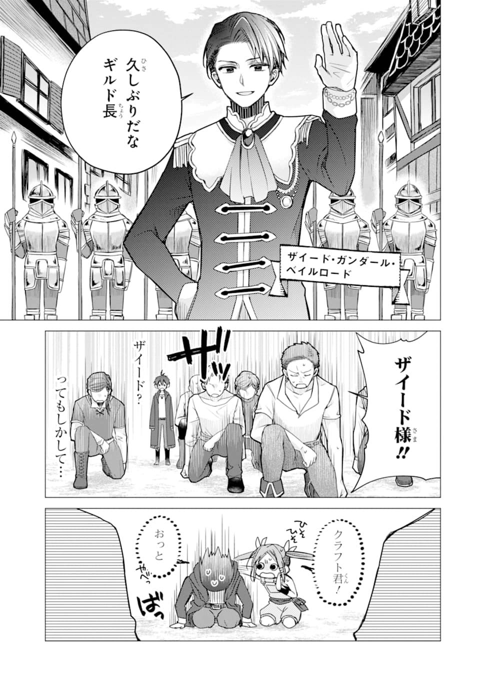 ページ 5 — 第2話