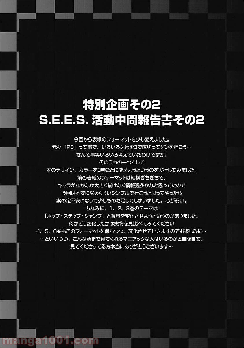 ページ 32 — 第17話