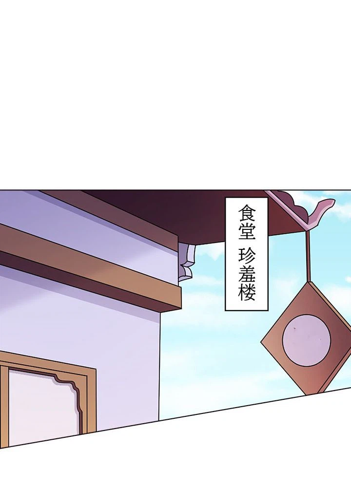 ページ 21 — 第59話