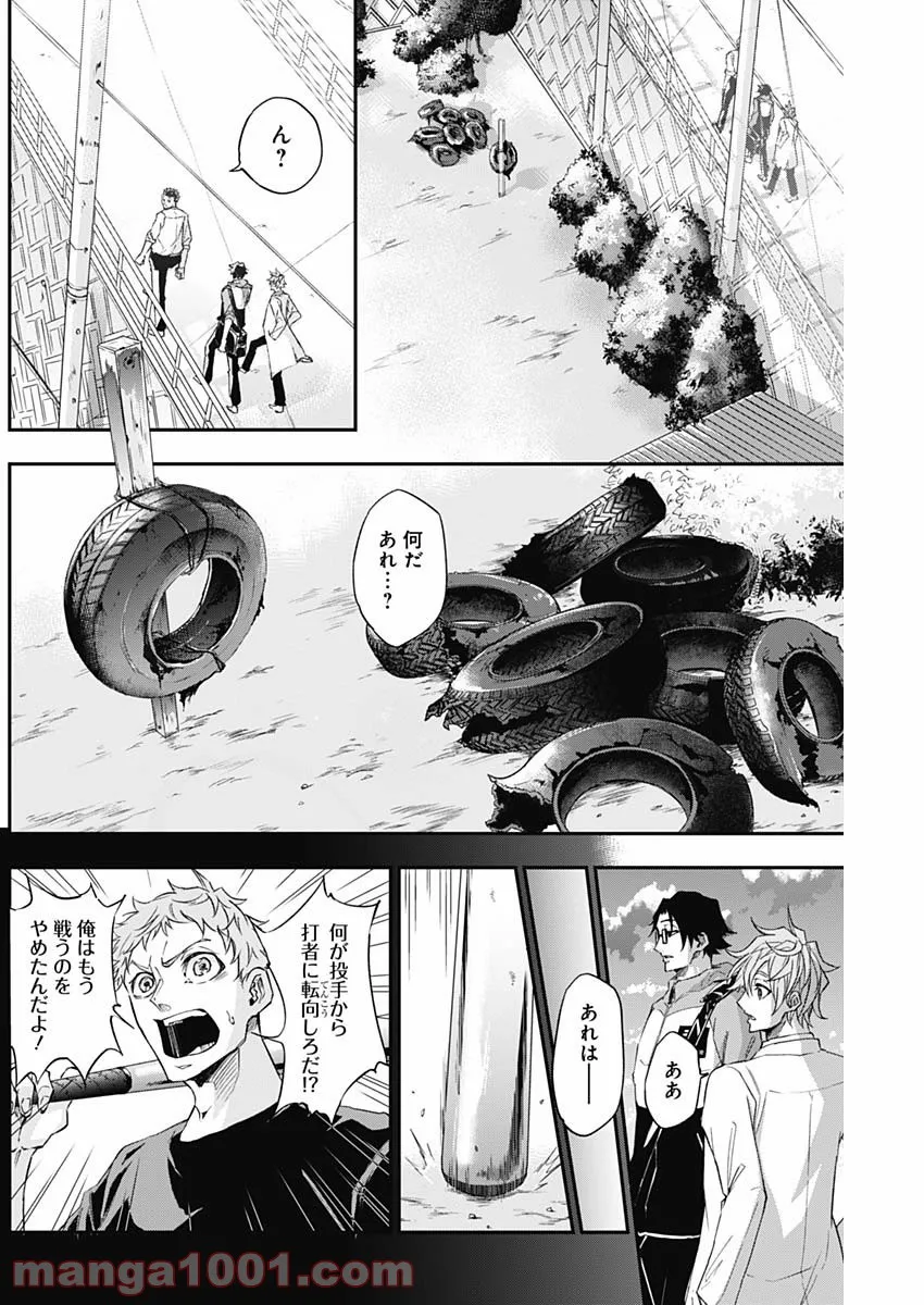 ページ 37 — 第3話