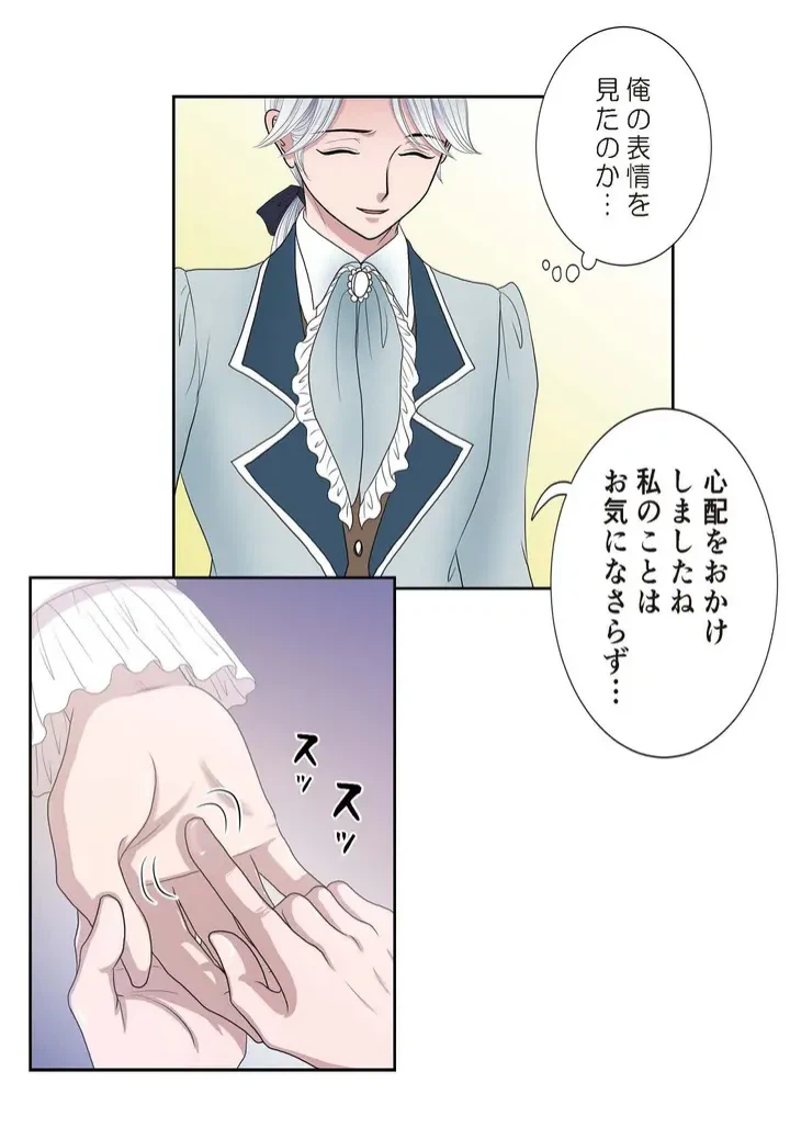 ページ 43 — 第7話